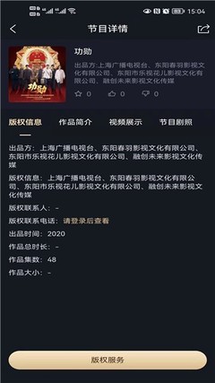 中国联合展台app